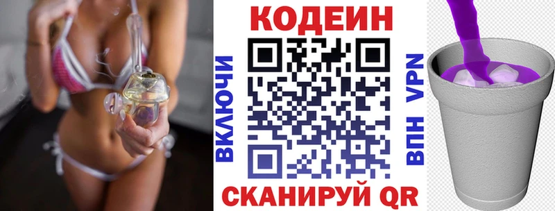 Кодеиновый сироп Lean Purple Drank  Талица 