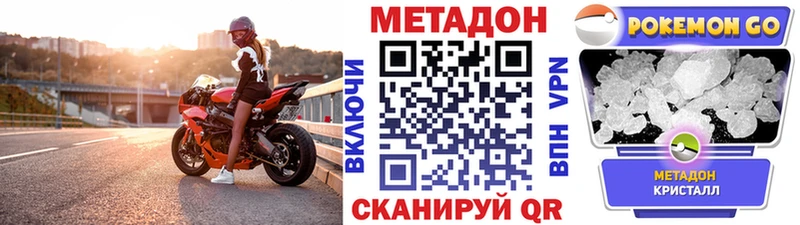 МЕТАДОН мёд  как найти закладки  Талица 